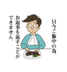 小杉さん2（個別スタンプ：24）