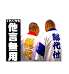 義則ちゃん喜怒哀楽（個別スタンプ：3）