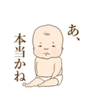 【北海道弁】おばんです！赤ちゃんです！（個別スタンプ：1）
