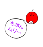 使いやすいりんごちゃんスタンプ（個別スタンプ：6）