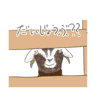 ヤギトーク（個別スタンプ：4）