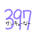 数字言葉（個別スタンプ：1）