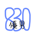 数字言葉（個別スタンプ：5）