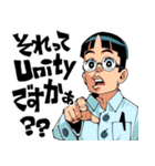 Unityチョットデキル（個別スタンプ：1）