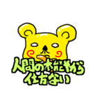 地上観察同好会スタンプ3（個別スタンプ：11）