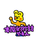 地上観察同好会スタンプ3（個別スタンプ：16）