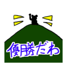 地上観察同好会スタンプ3（個別スタンプ：18）