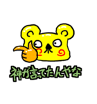 地上観察同好会スタンプ3（個別スタンプ：19）