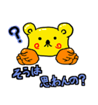 地上観察同好会スタンプ3（個別スタンプ：25）