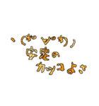 ガチヲタですがそれが何か？(*´╰╯`๓)（個別スタンプ：12）