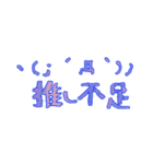 ガチヲタですがそれが何か？(*´╰╯`๓)（個別スタンプ：33）