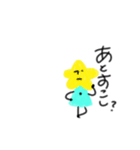 察してくれ星くん（個別スタンプ：1）