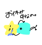 察してくれ星くん（個別スタンプ：2）