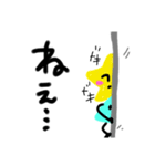 察してくれ星くん（個別スタンプ：3）