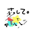 察してくれ星くん（個別スタンプ：8）