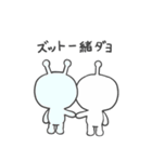 宇宙人だいふく②（個別スタンプ：10）