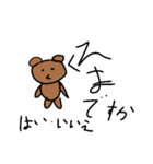 くまのすけだよ(自作)（個別スタンプ：1）