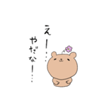 くまのくまひろ（個別スタンプ：14）