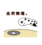 伸ばせる！ちんあなご！（個別スタンプ：39）