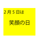 「本当にあるよ」2月は毎日が記念日（個別スタンプ：4）