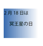 「本当にあるよ」2月は毎日が記念日（個別スタンプ：15）