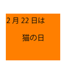 「本当にあるよ」2月は毎日が記念日（個別スタンプ：18）