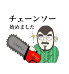 山男の日常【趣味編】（個別スタンプ：15）
