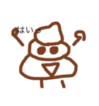 うんちくん？（個別スタンプ：1）