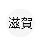 近畿、中国、四国、九州 都道府県名ー（個別スタンプ：2）