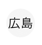 近畿、中国、四国、九州 都道府県名ー（個別スタンプ：9）