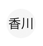 近畿、中国、四国、九州 都道府県名ー（個別スタンプ：13）