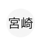 近畿、中国、四国、九州 都道府県名ー（個別スタンプ：19）