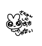 かわいいうさちゃんのすたんぷ！（個別スタンプ：1）