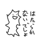 いなずまくん2（個別スタンプ：20）