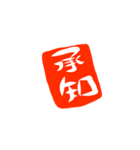 筆文字お仕事（個別スタンプ：2）