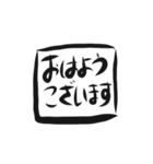 筆文字お仕事（個別スタンプ：3）