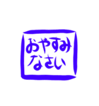 筆文字お仕事（個別スタンプ：4）