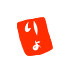 筆文字お仕事（個別スタンプ：6）
