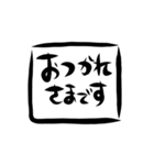 筆文字お仕事（個別スタンプ：9）
