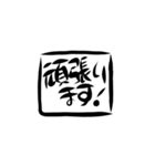 筆文字お仕事（個別スタンプ：10）