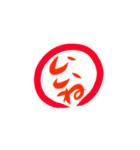 筆文字お仕事（個別スタンプ：14）