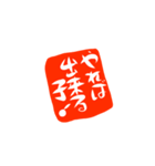 筆文字お仕事（個別スタンプ：16）
