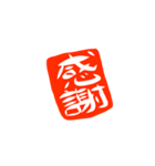 筆文字お仕事（個別スタンプ：19）