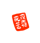 筆文字お仕事（個別スタンプ：23）