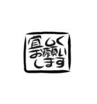 筆文字お仕事（個別スタンプ：24）