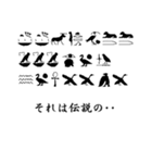 エジプト象形文字風スタンプ Ver2（個別スタンプ：7）