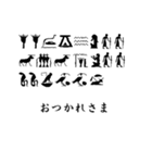 エジプト象形文字風スタンプ Ver2（個別スタンプ：10）
