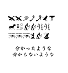 エジプト象形文字風スタンプ Ver2（個別スタンプ：12）