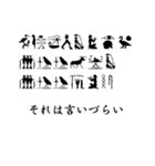 エジプト象形文字風スタンプ Ver2（個別スタンプ：15）