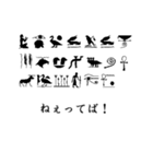 エジプト象形文字風スタンプ Ver2（個別スタンプ：18）